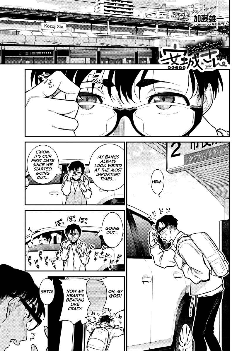 Yancha Gal No Anjou-San Chapter 116 1